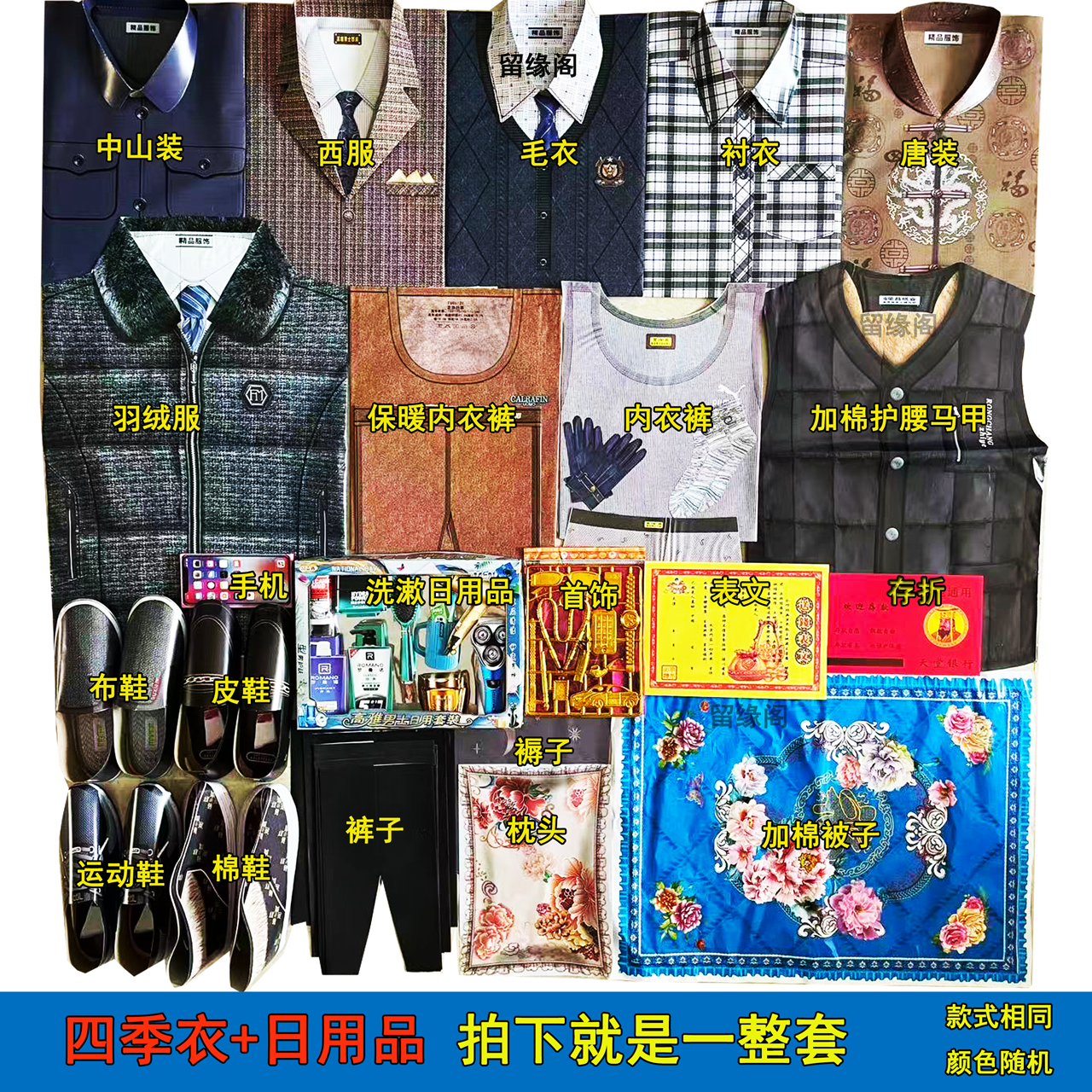 留缘阁好看男士四季纸衣日用品款