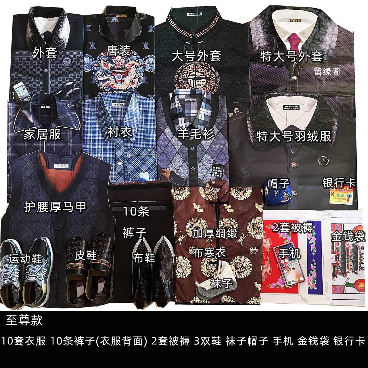 留缘阁男士至尊款带百宝箱