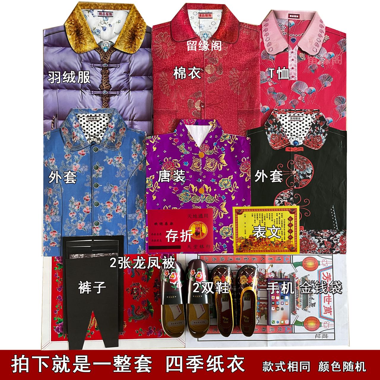 留缘阁女士基础款