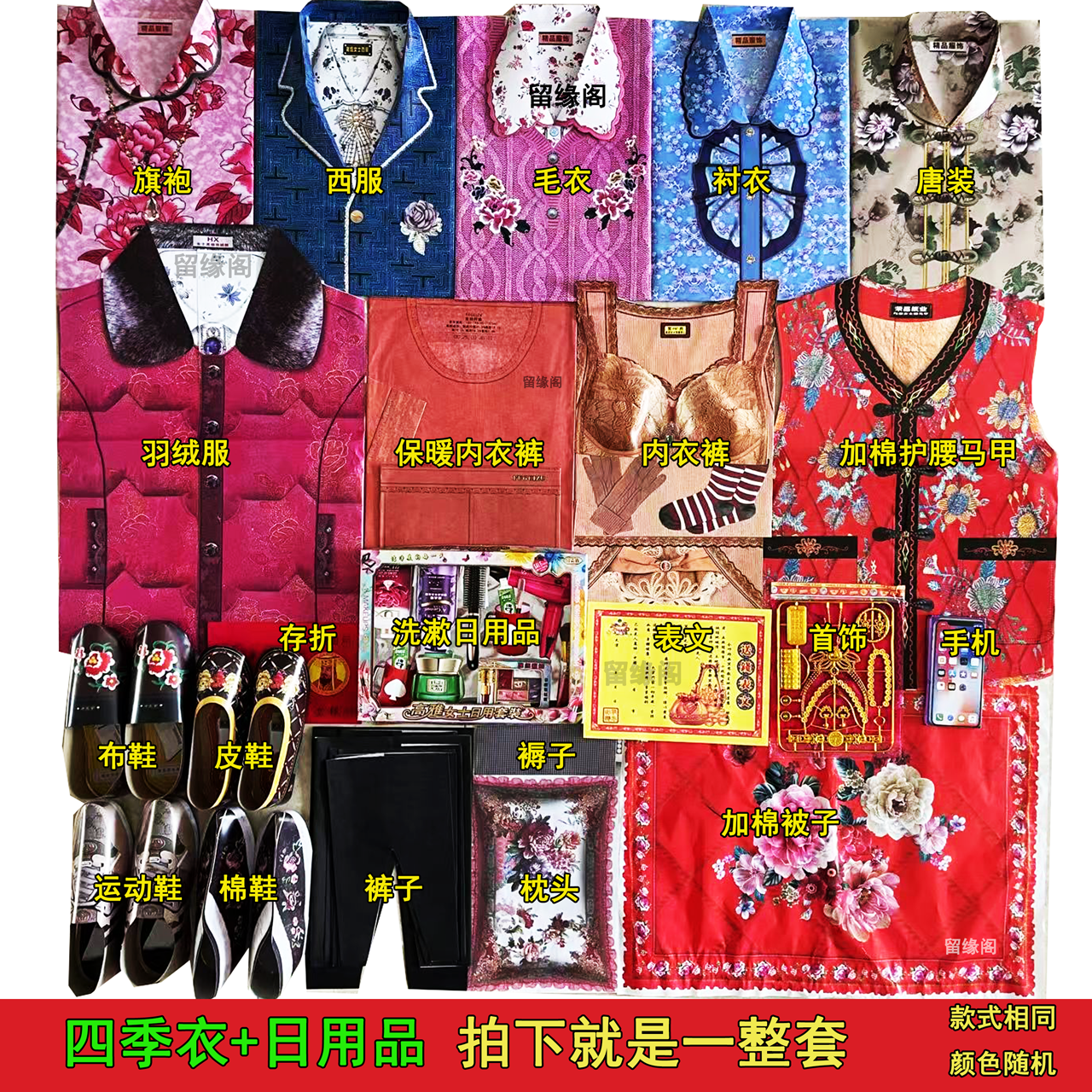 留缘阁好看女士四季纸衣日用品款