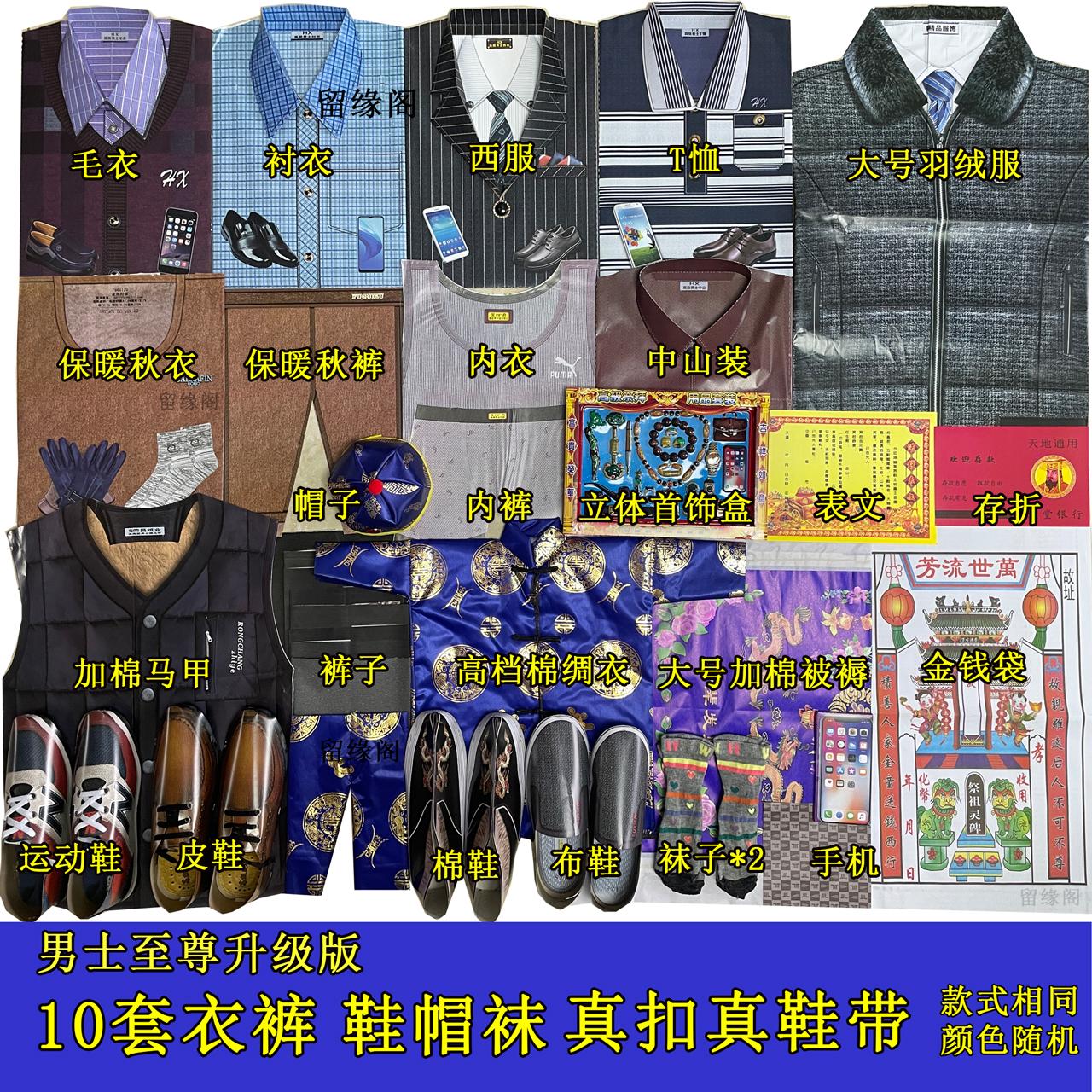 留缘阁男士至尊升级款带百宝箱