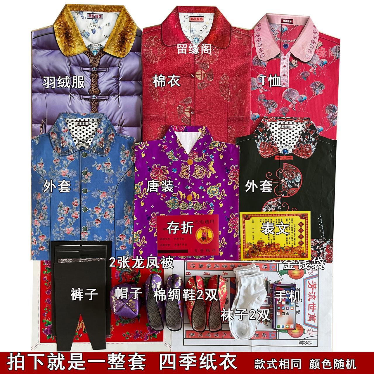 留缘阁女士基础鞋帽袜款