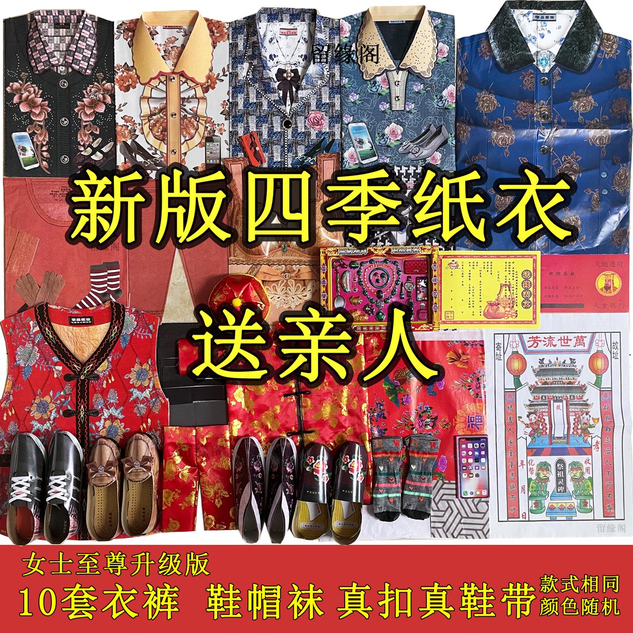 留缘阁女士至尊升级款