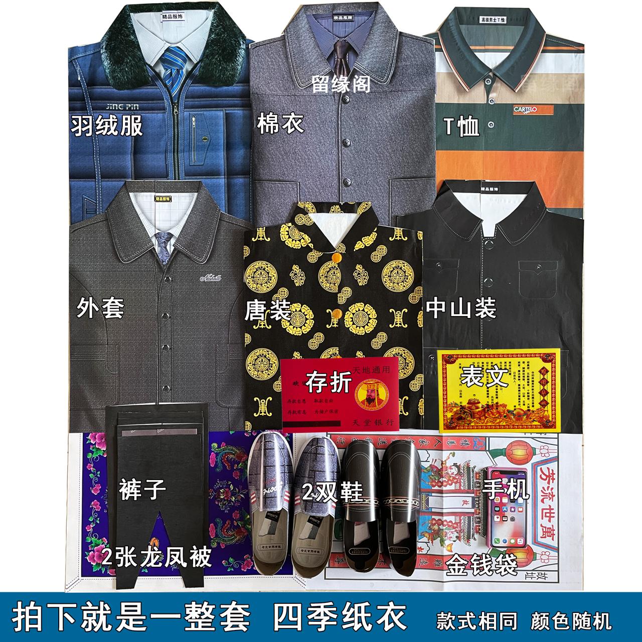 留缘阁男士基础款