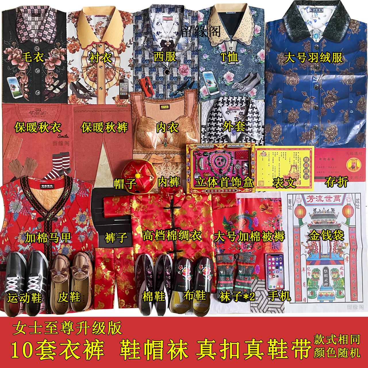 留缘阁女士至尊升级款带百宝箱