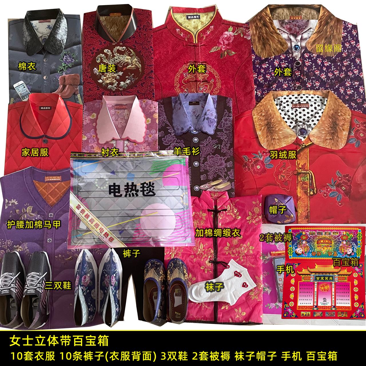 留缘阁女士立体至尊带百宝箱电热款纸衣套装